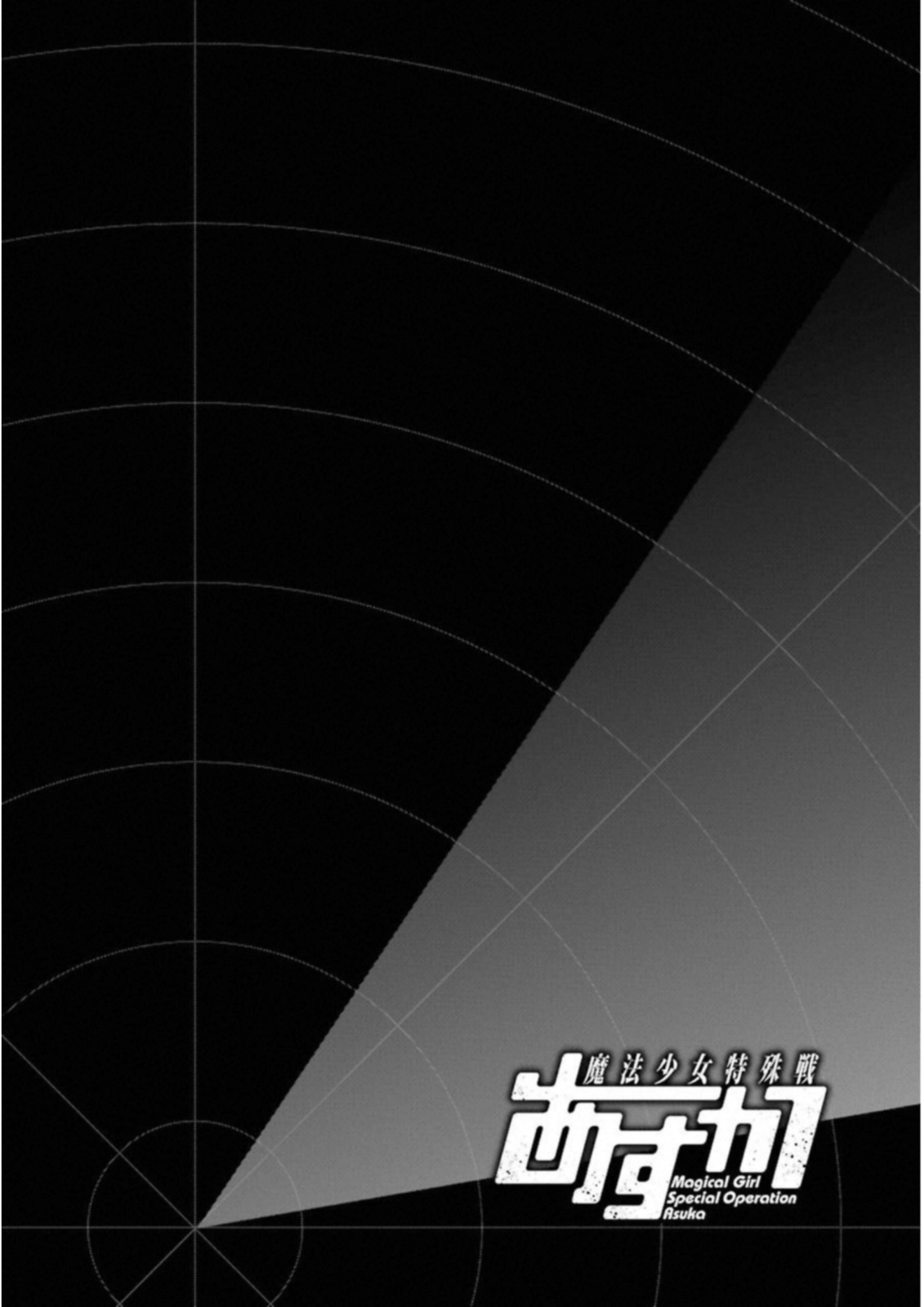 Mahou Shoujo Tokushuusen Asuka Chapter 35 2